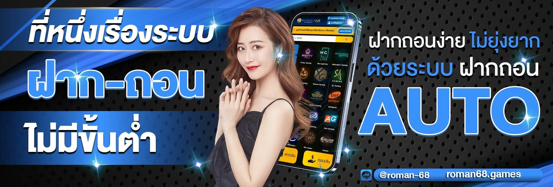 แบนเนอร์สล็อต ROMAN68 รวมค่ายเกมแตกง่าย