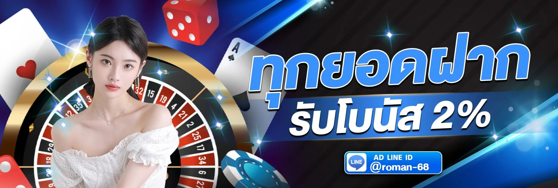 ROMAN68 สมัครง่าย รับโปรโมชั่นและโบนัสสมาชิกใหม่