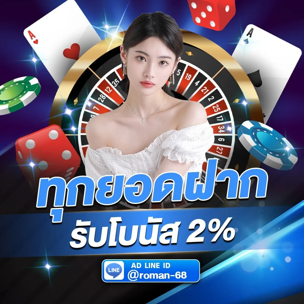 ไอคอนกีฬาและผลบอลสด ROMAN68